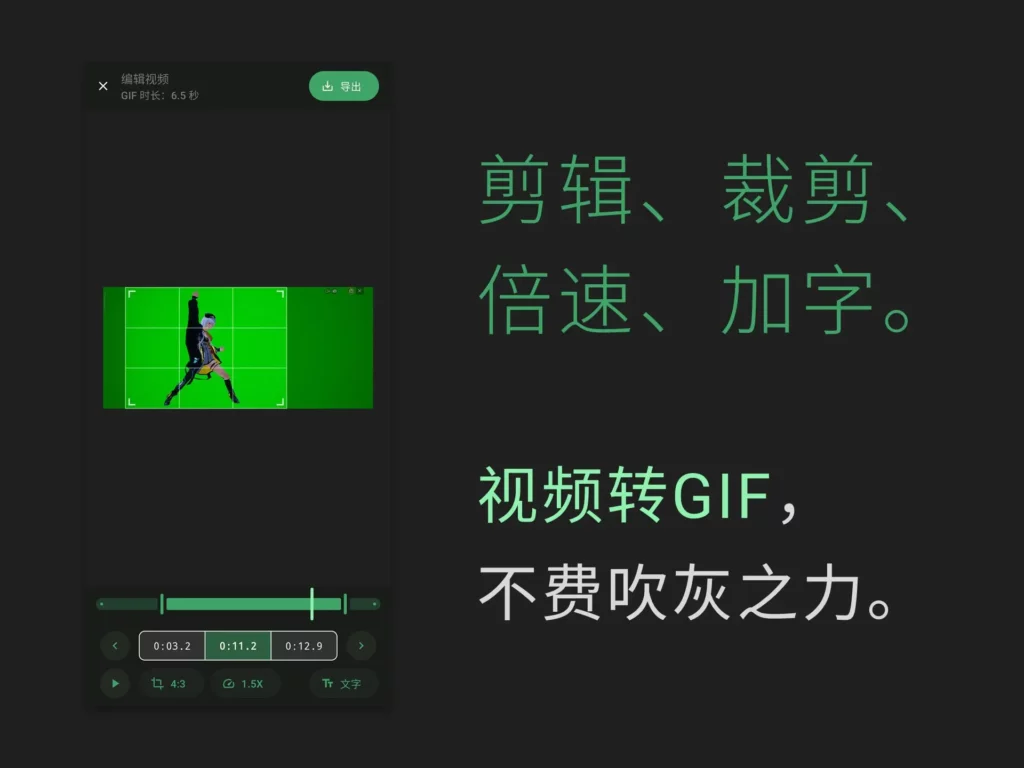 小萌GIF：简洁好用的视频转GIF软件-灵境网