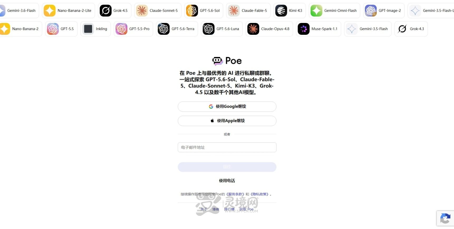 Poe