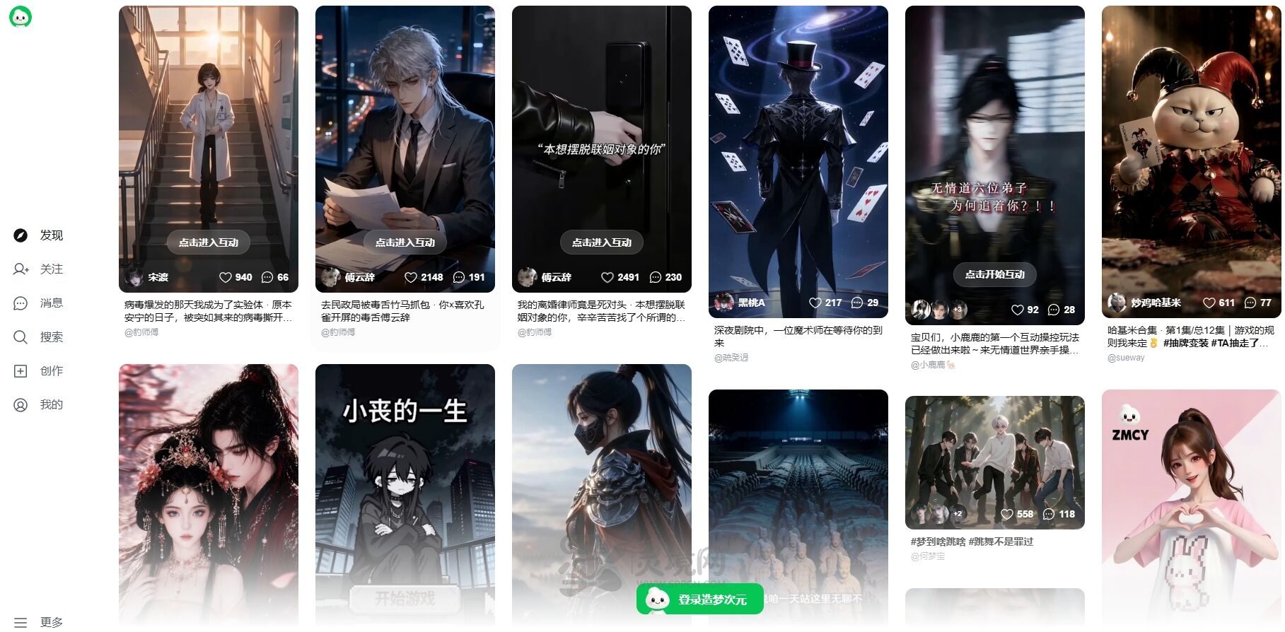造梦次元
