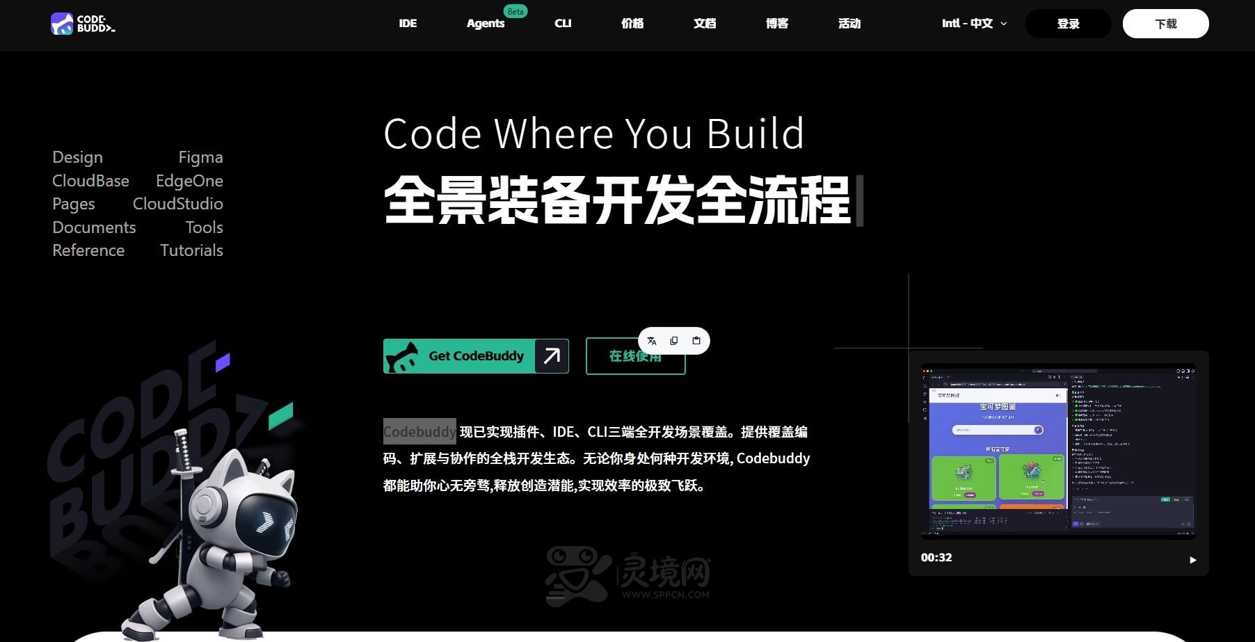Codebuddy