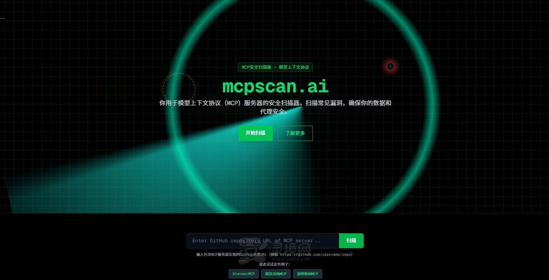 mcpscan.ai
