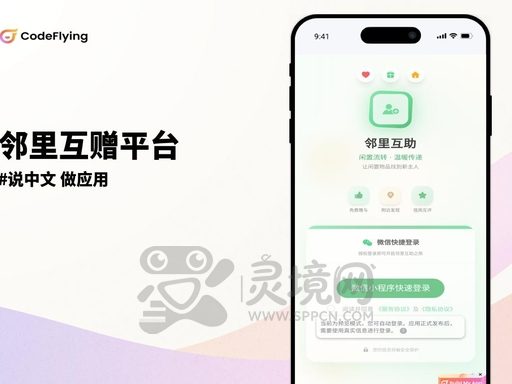 码上飞