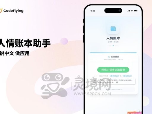 码上飞