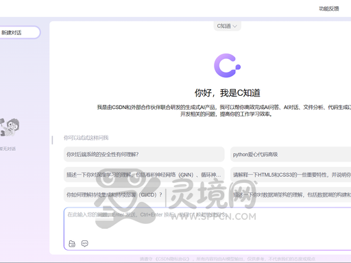 C 知道