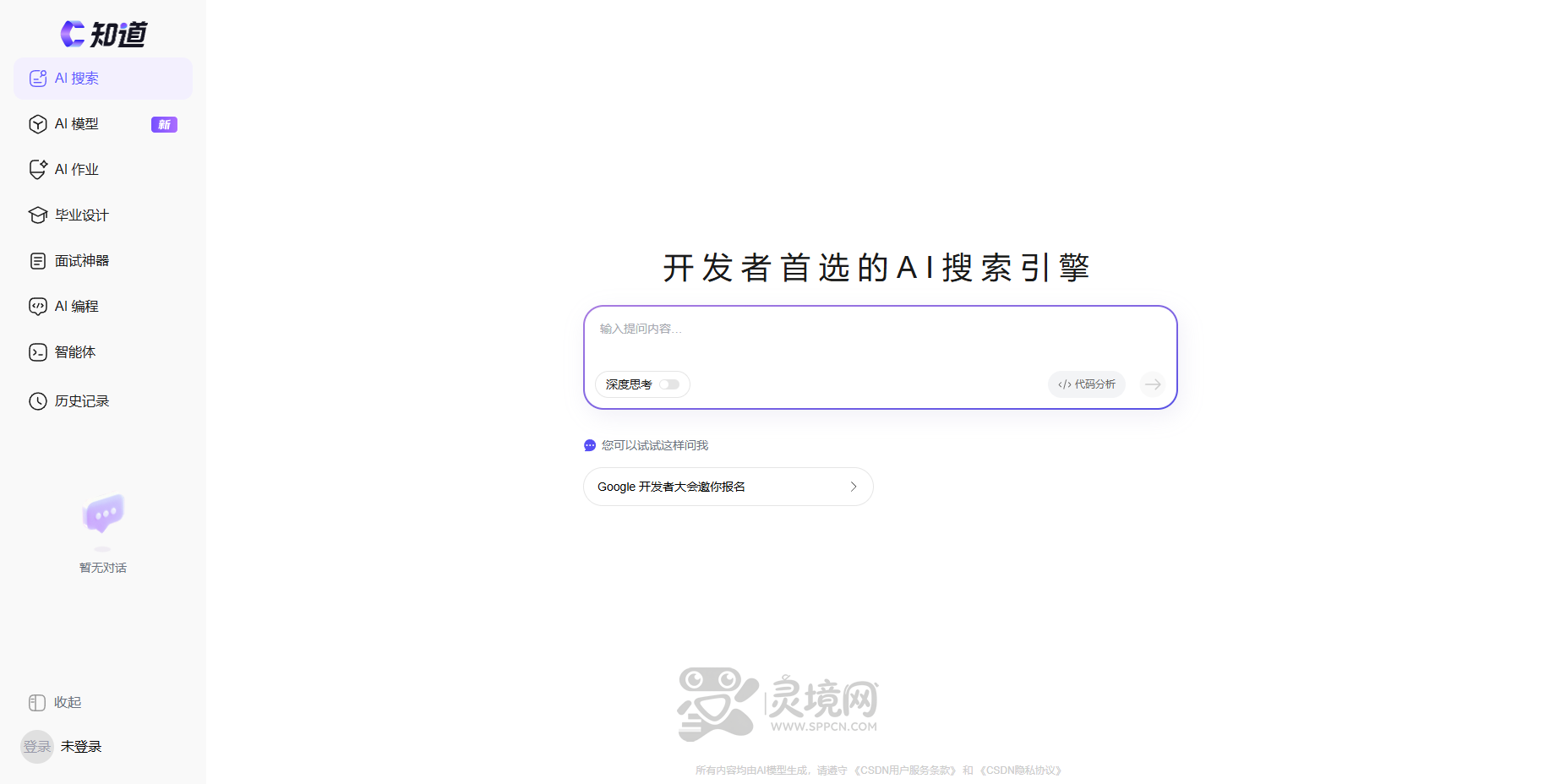 C 知道