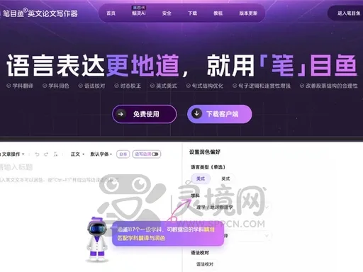 笔目鱼