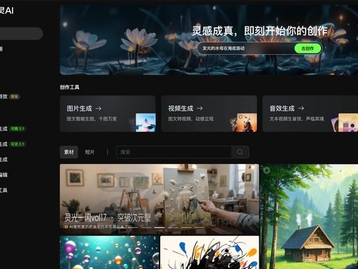 可灵AI