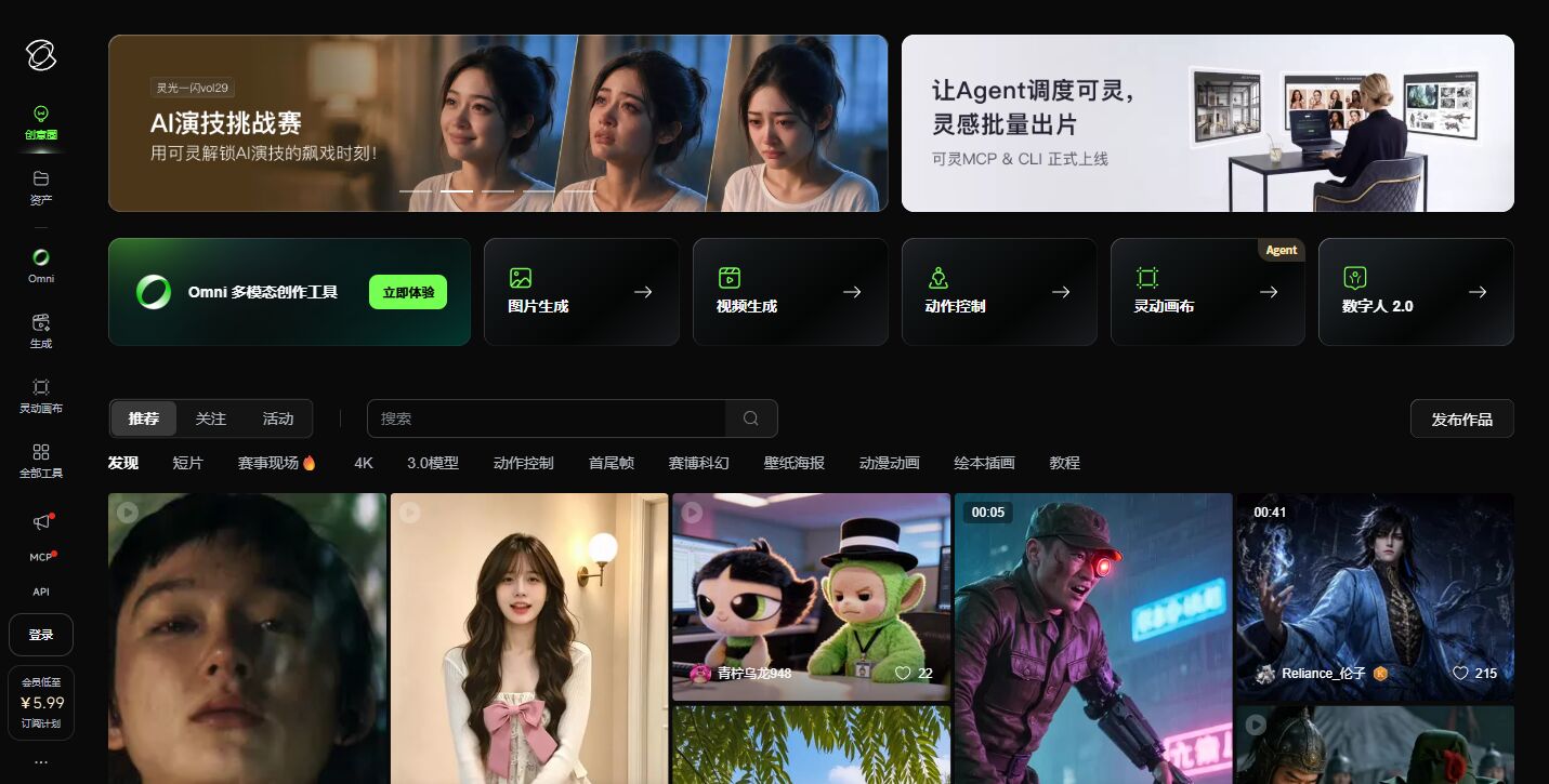 可灵AI