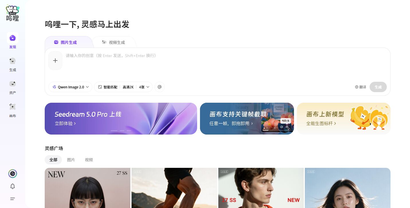 呜哩 AI