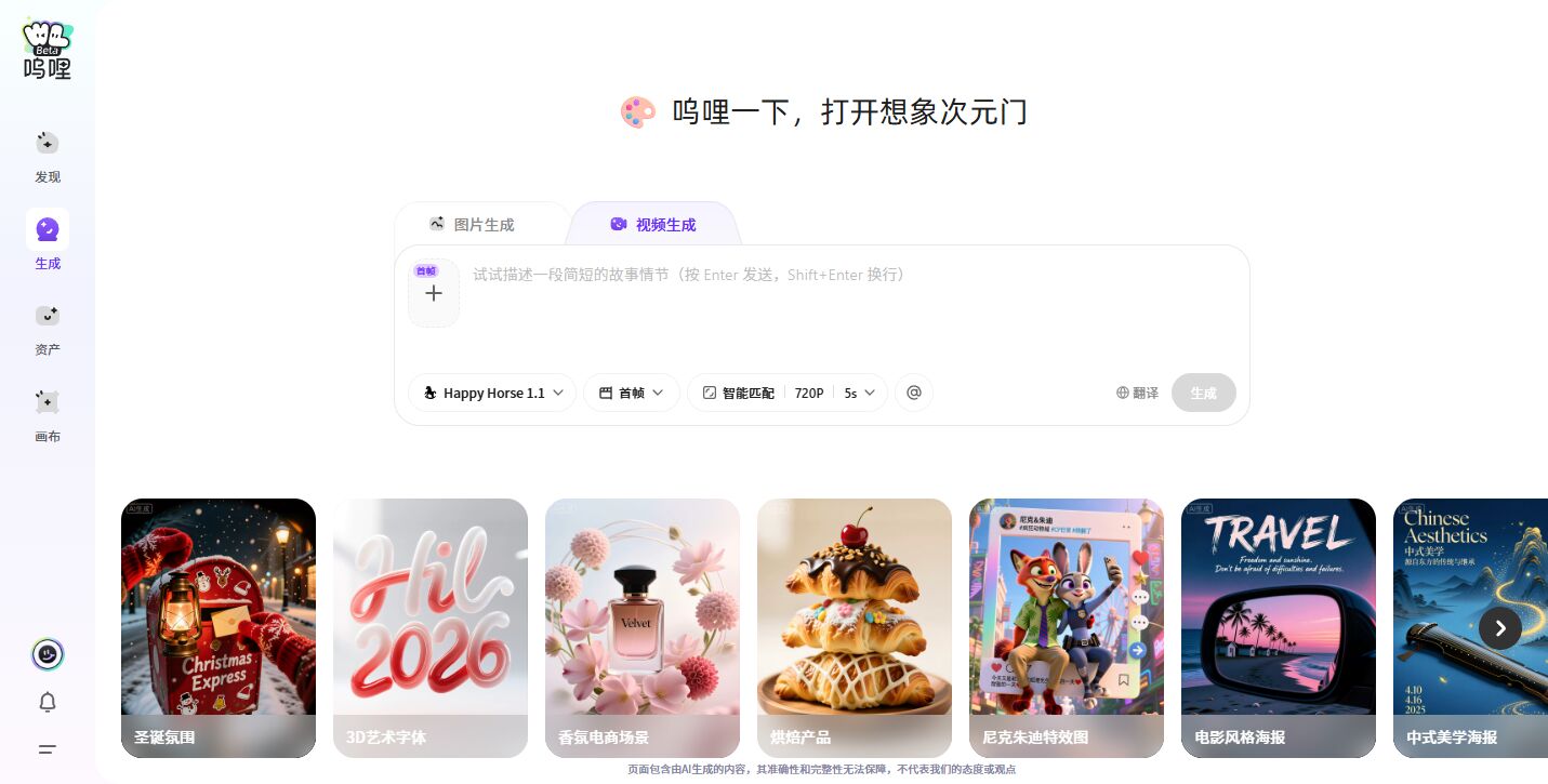 呜哩 AI