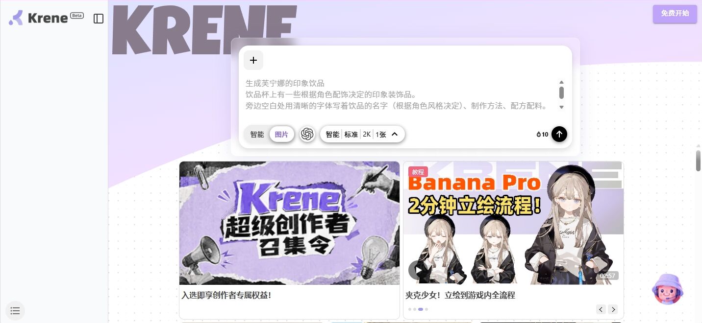 Krene
