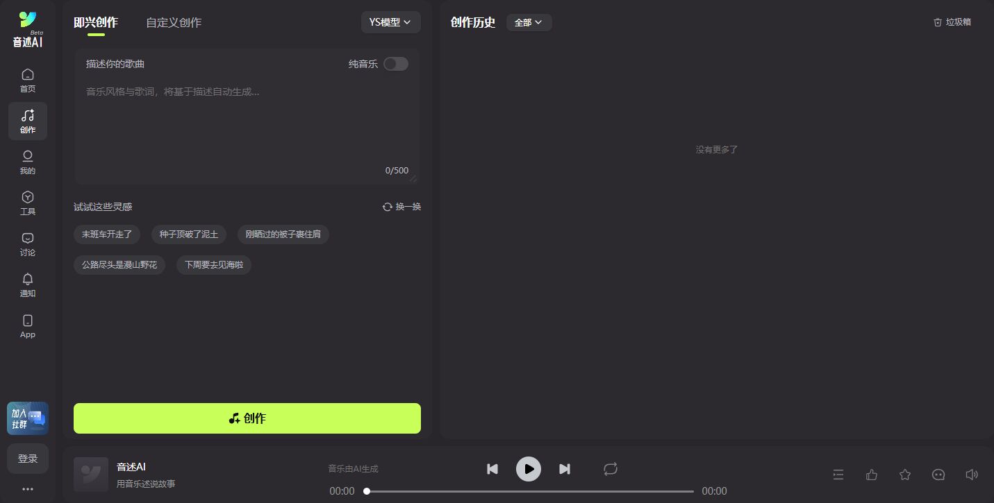 音述