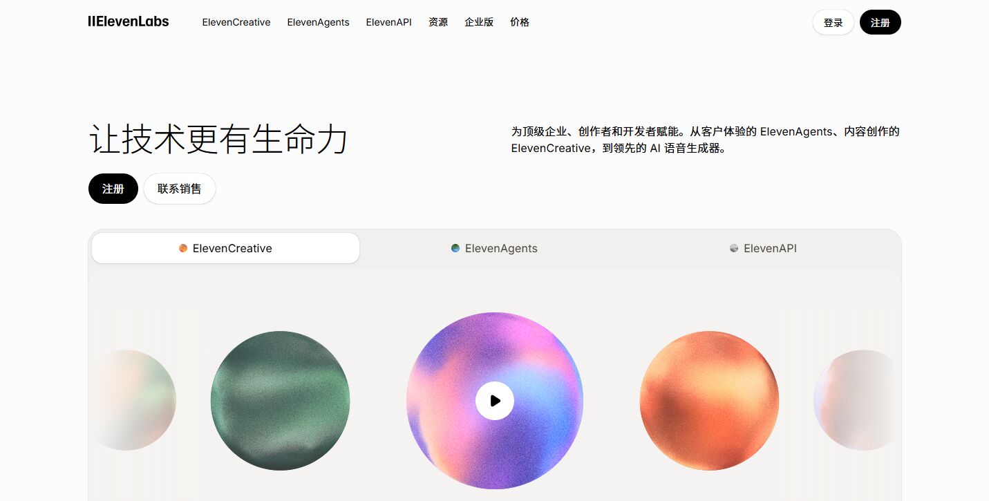 ElevenLabs