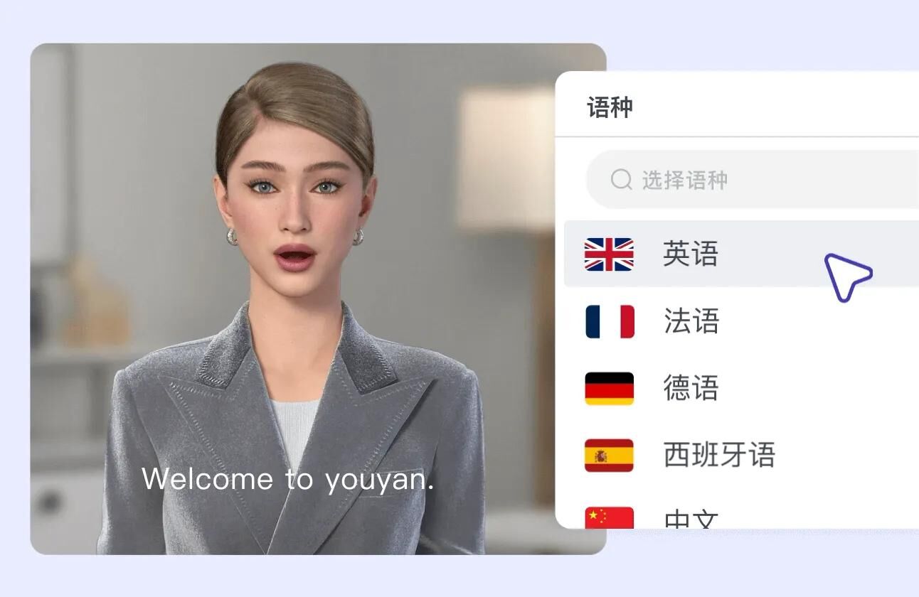 有言