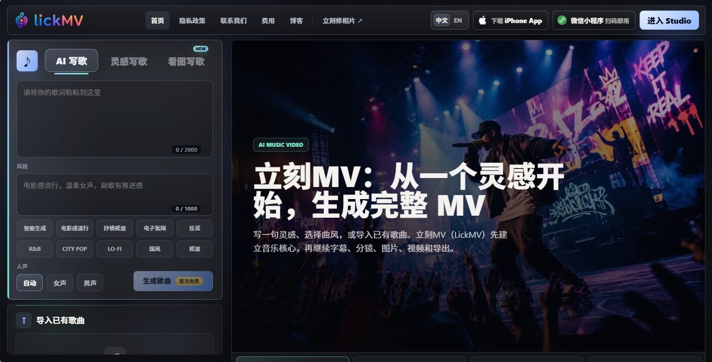 立刻MV
