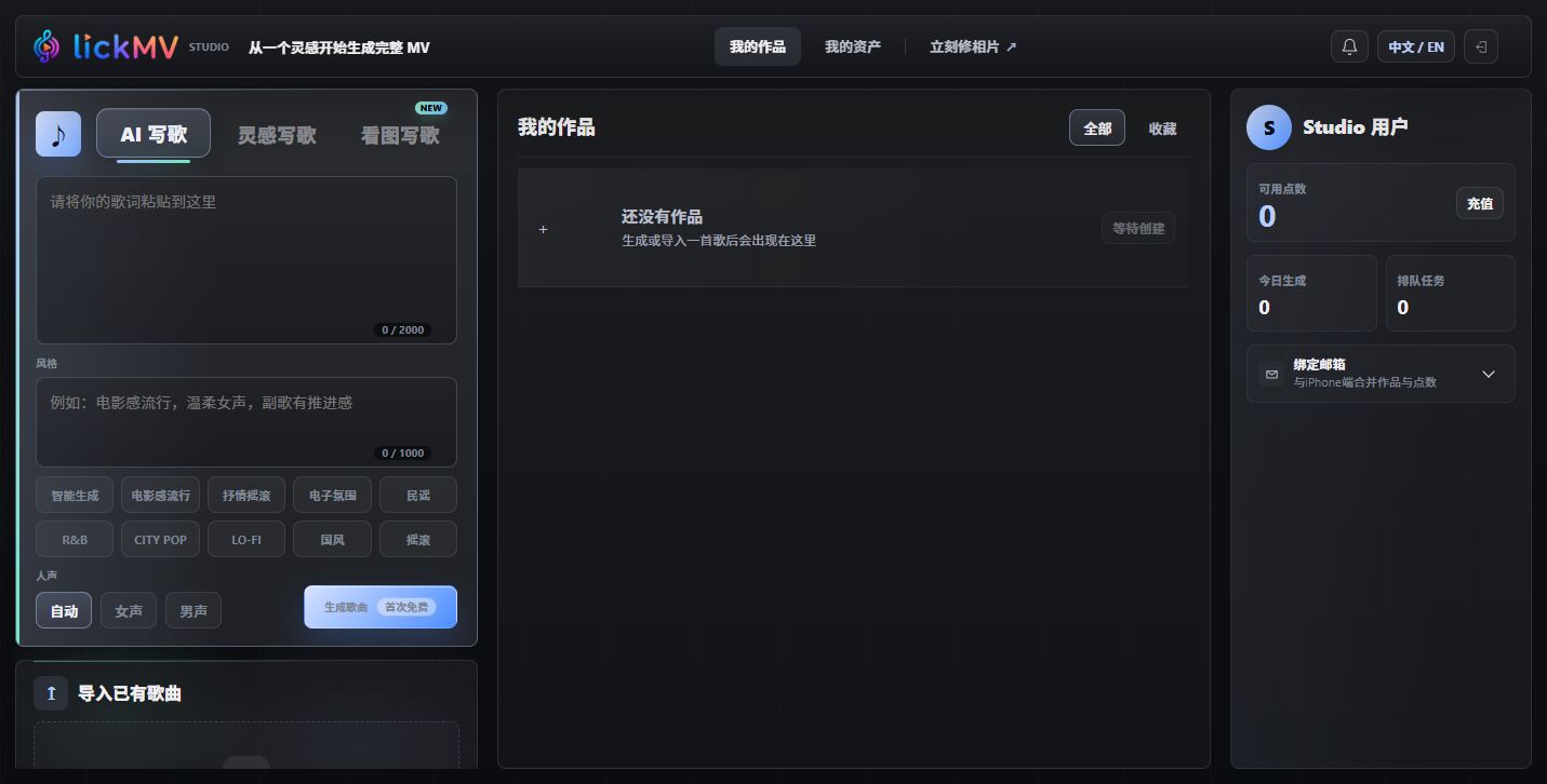 立刻MV