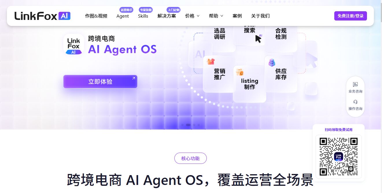 LinkFox AI