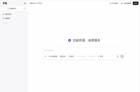 千问