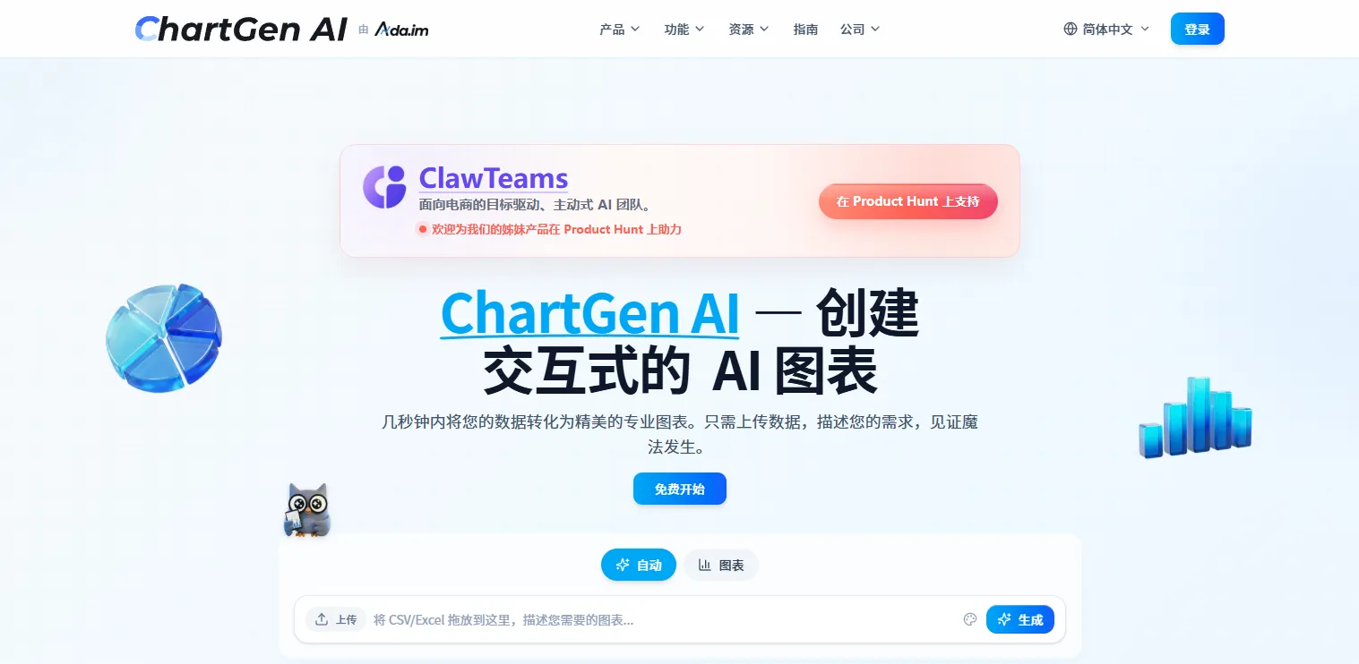 ChartGen AI